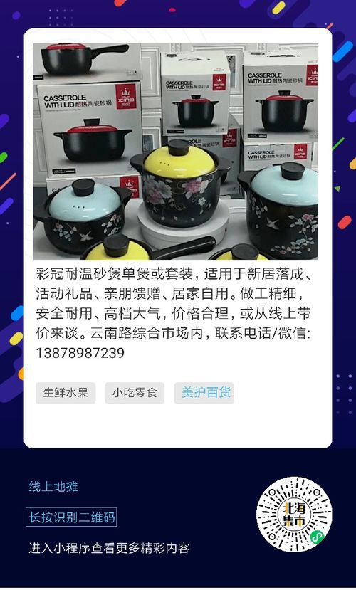 北海便民信息 二手交易、房屋租售與生活服務(wù)動態(tài)（含信息系統(tǒng)集成服務(wù)）